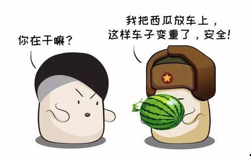 呆瓜卖家吃瓜图片高清大图,高清大图中的趣味瞬间