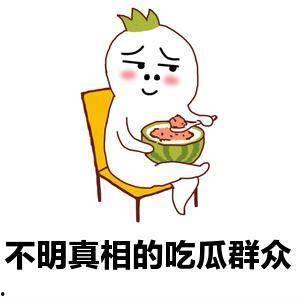 吃瓜只吃无籽瓜下一句,揭秘吃瓜新潮流