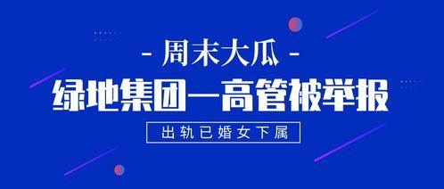象屿集团吃瓜公众号,从吃瓜公众号看企业风采
