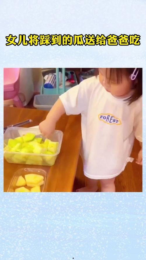 父母吃儿女的瓜,温馨家庭时光的甜蜜回忆