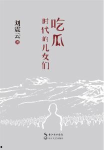 各界吃瓜小说,揭秘各界吃瓜小说背后的秘密世界