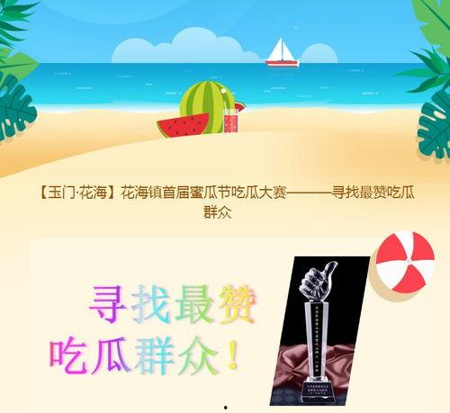 群众吃瓜的标语,乐享生活——趣味标语背后的社会现象解读