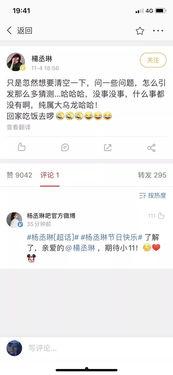 非羽吃瓜账号,带你领略娱乐圈幕后风云