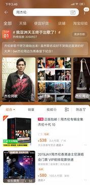 淘宝购买吃瓜视频