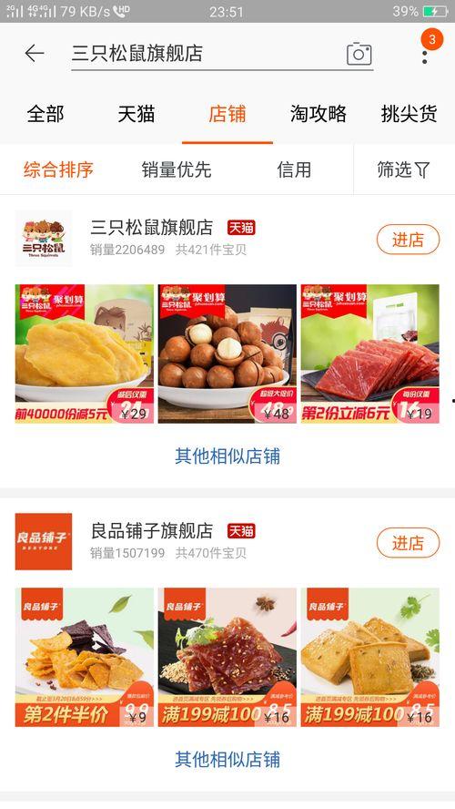 淘宝购买吃瓜视频