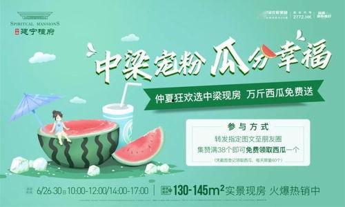 全城吃瓜地产,揭秘“吃瓜”现象背后的社会现象