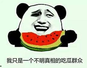 想你了吃瓜,甜蜜又酸涩