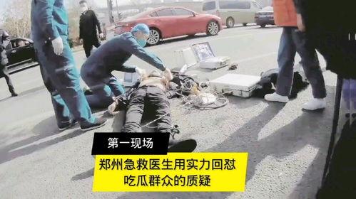 救人吃瓜,救人吃瓜背后的感人故事