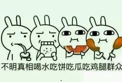 消防吃瓜群众科普,吃瓜群众必备的消防安全攻略