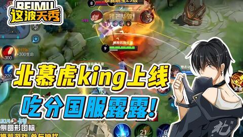 王者北慕吃瓜,揭秘电竞圈幕后风云