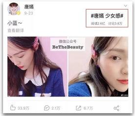 微博发女孩吃瓜,女孩们的微博吃瓜日常