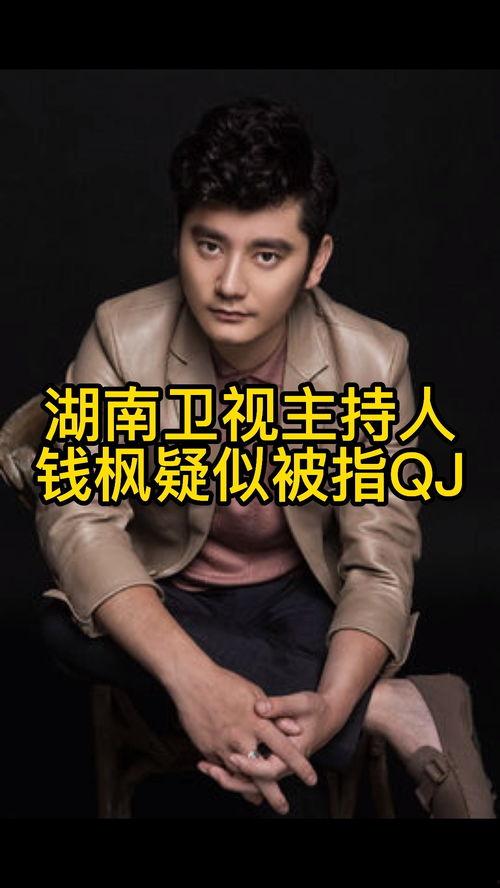 钱枫qj视频 吃瓜网,吃瓜网揭秘背后真相