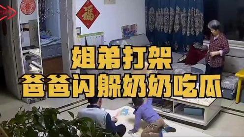 姐弟打架吃瓜图片高清,姐弟大战，谁才是家庭霸主？