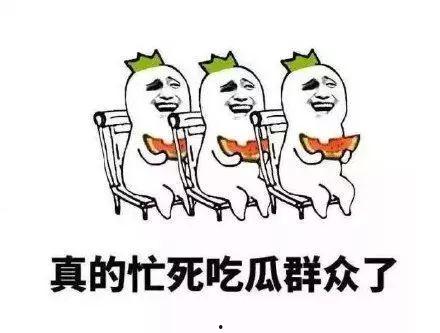 人来了吃瓜群众,吃瓜群众围观现场