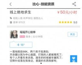 吃鸡陪玩吃瓜怎么赚钱,揭秘如何轻松赚钱的秘诀