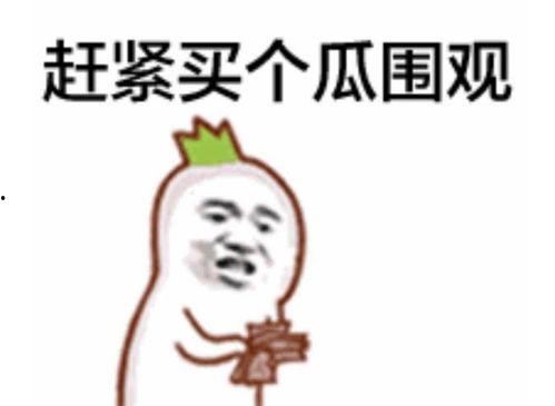 吃瓜吃土了表情包,笑翻朋友圈的潮流表情包
